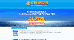 Desktop Screenshot of minpro.net